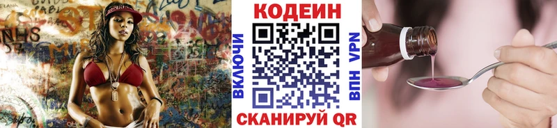 Кодеин Purple Drank  продажа наркотиков  Судак 