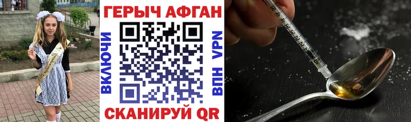 ГЕРОИН Афган  закладки  Судак 