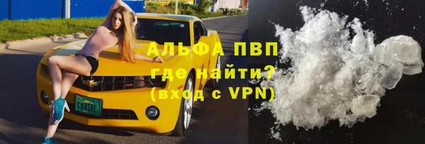 альфа пвп Армянск