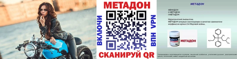 МЕТАДОН кристалл  Судак 